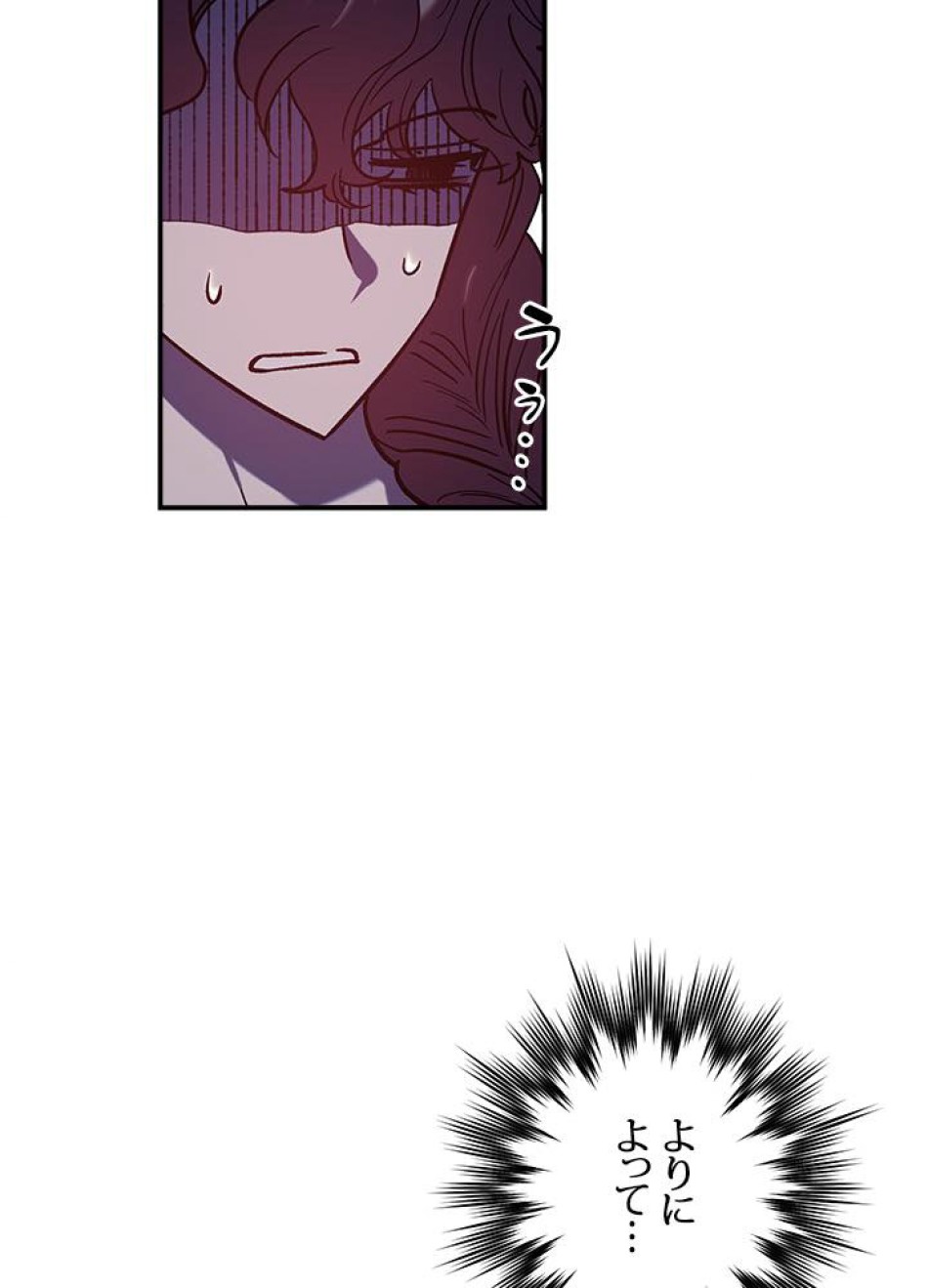 脇役の私が妻になりました 第29話 - Trang 12