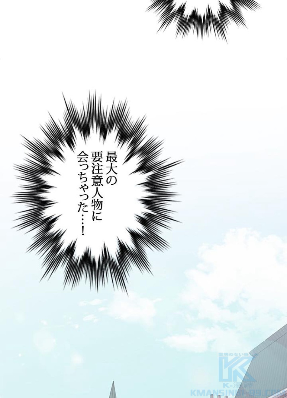 脇役の私が妻になりました 第29話 - Trang 13