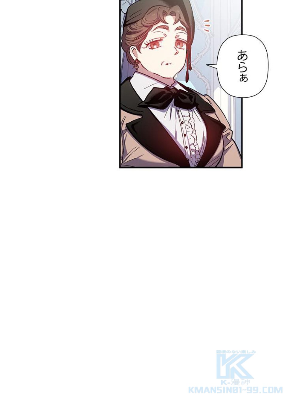 脇役の私が妻になりました 第29話 - Trang 16