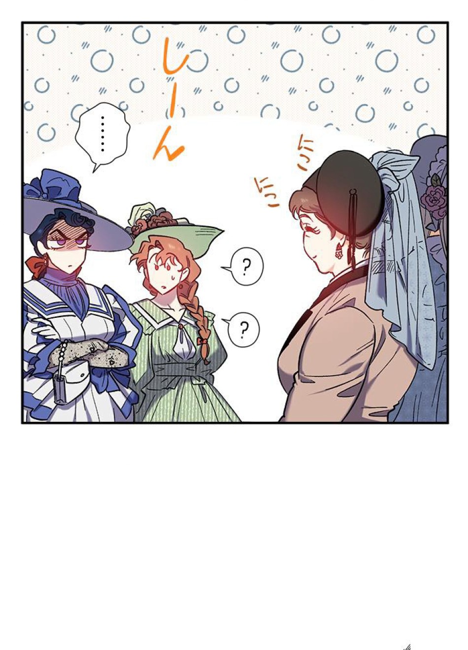 脇役の私が妻になりました 第29話 - Trang 17