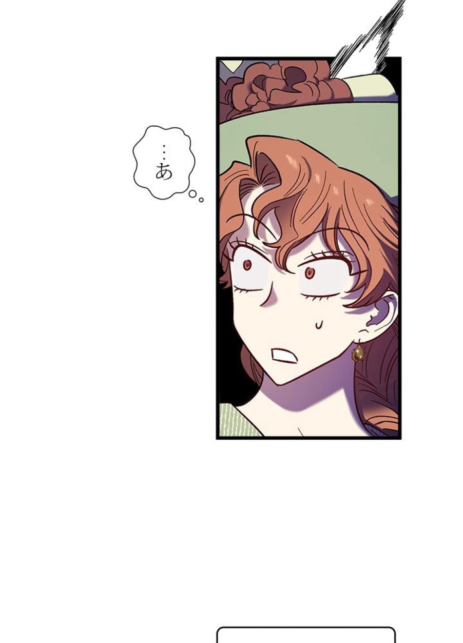 脇役の私が妻になりました 第29話 - Trang 18