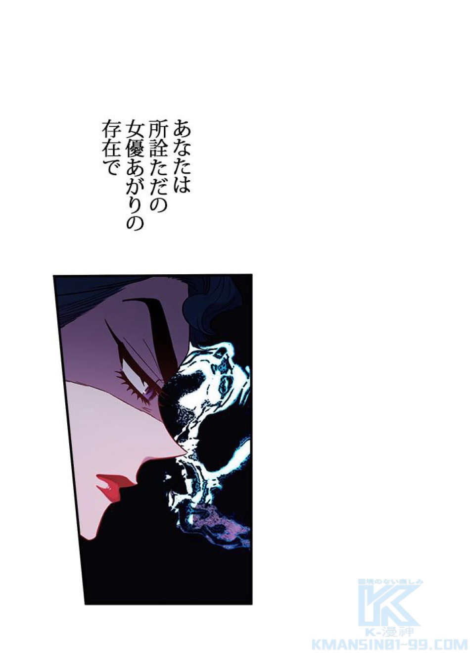 脇役の私が妻になりました 第29話 - Trang 25