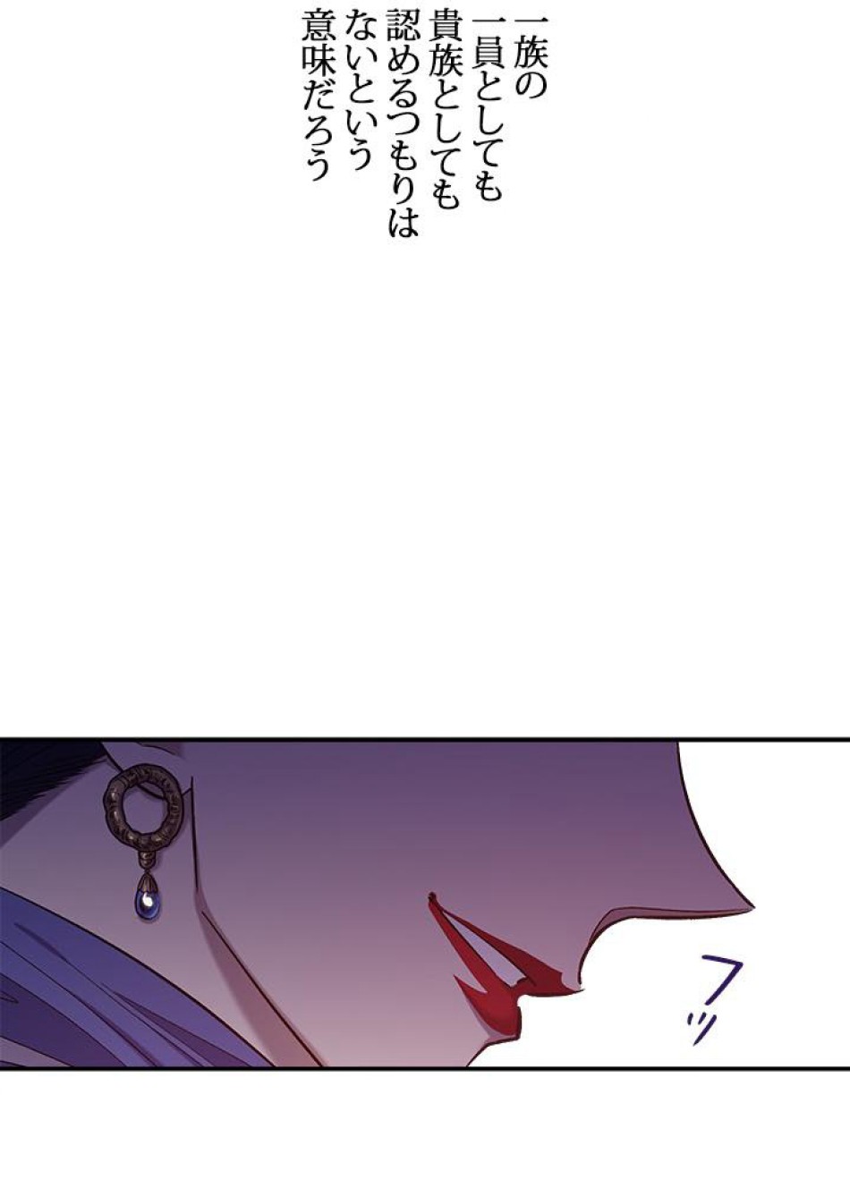 脇役の私が妻になりました 第29話 - Trang 26