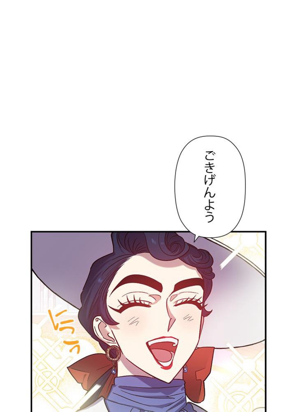 脇役の私が妻になりました 第29話 - Trang 27