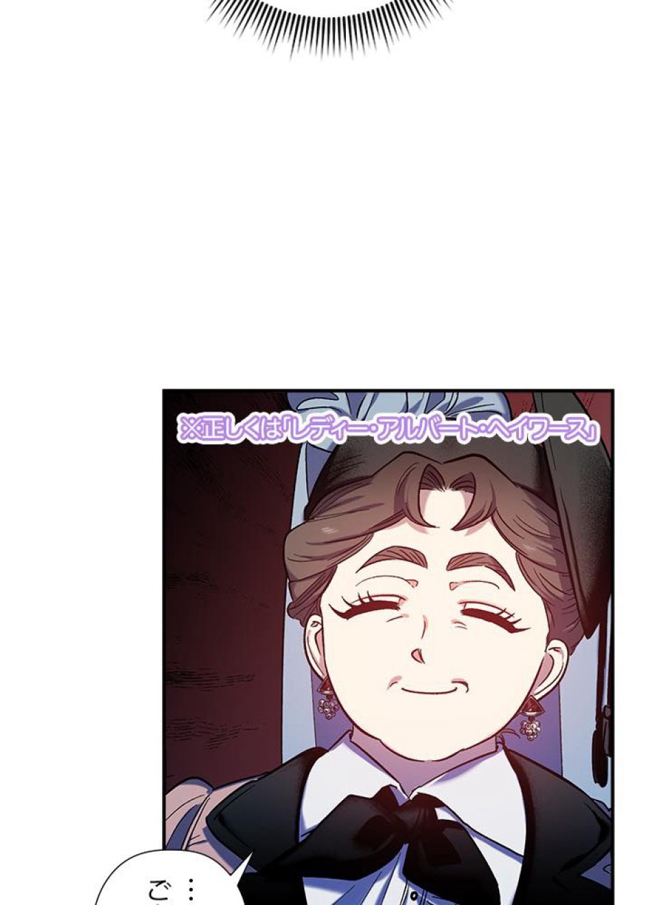 脇役の私が妻になりました 第29話 - Trang 29
