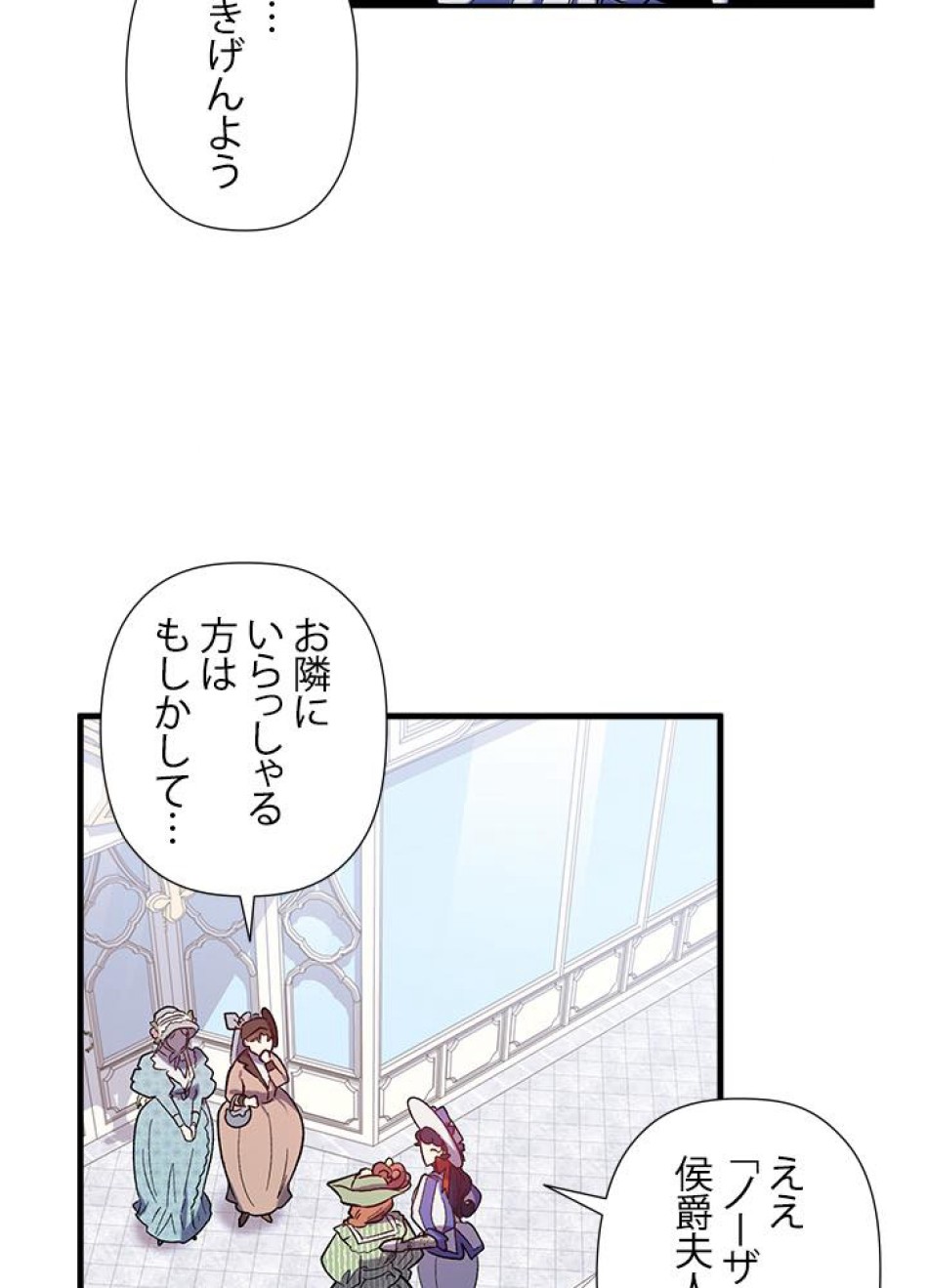 脇役の私が妻になりました 第29話 - Trang 30