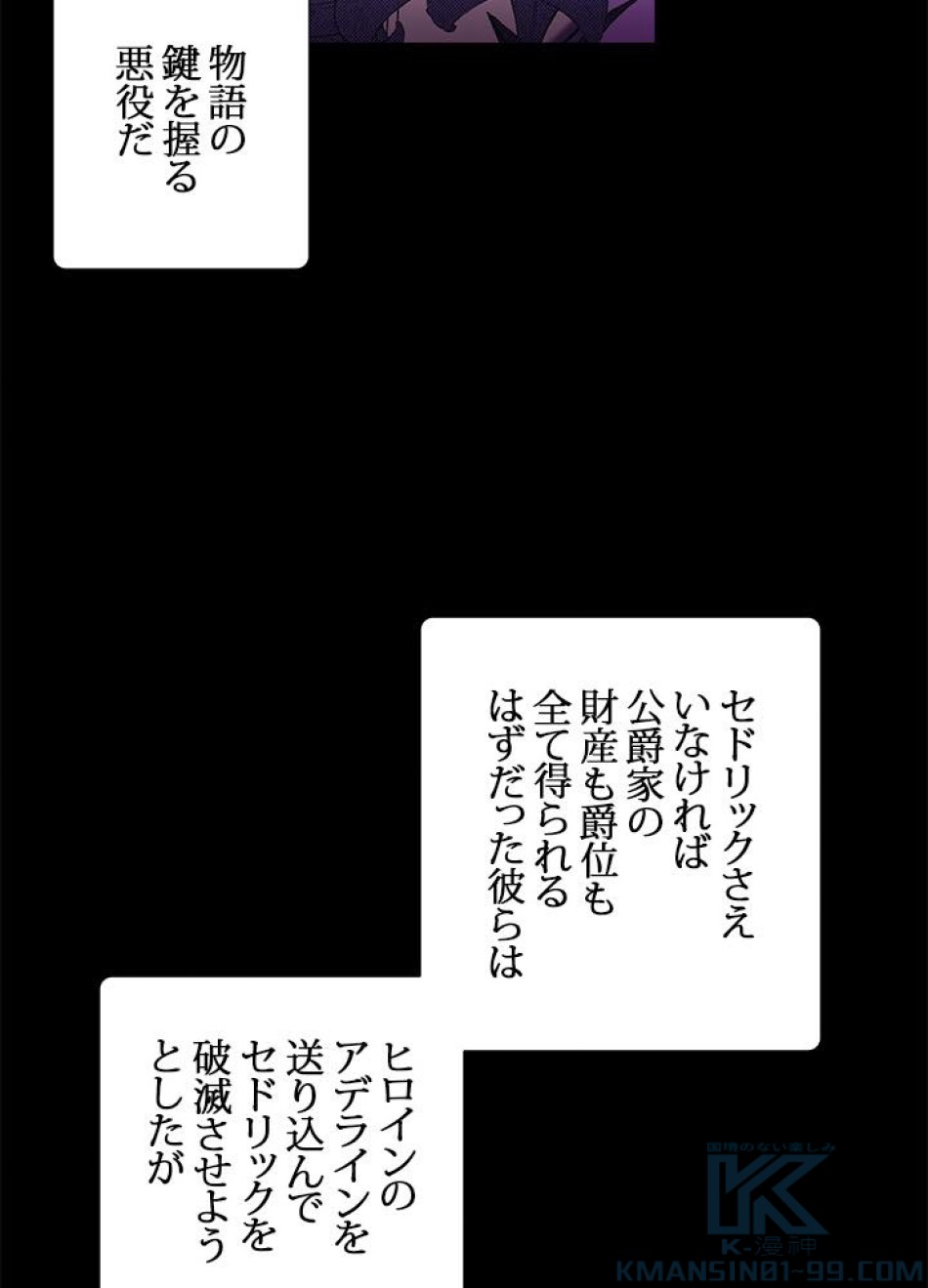 脇役の私が妻になりました 第29話 - Trang 4