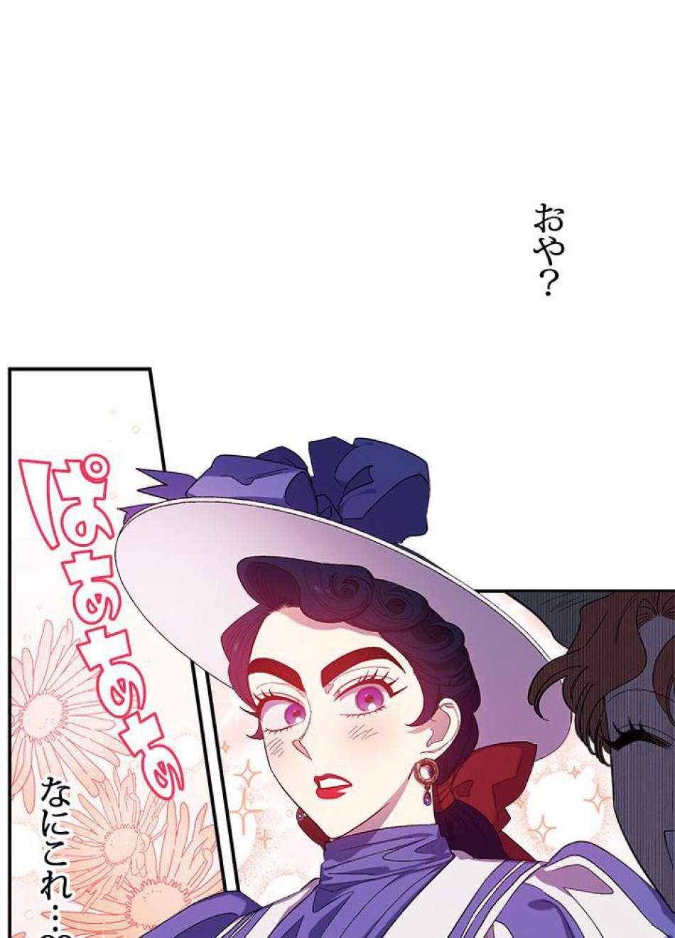 脇役の私が妻になりました 第29話 - Trang 42