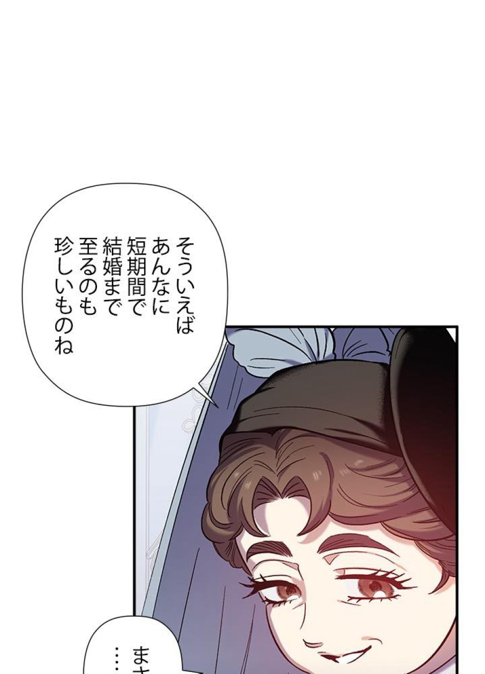 脇役の私が妻になりました 第29話 - Trang 47
