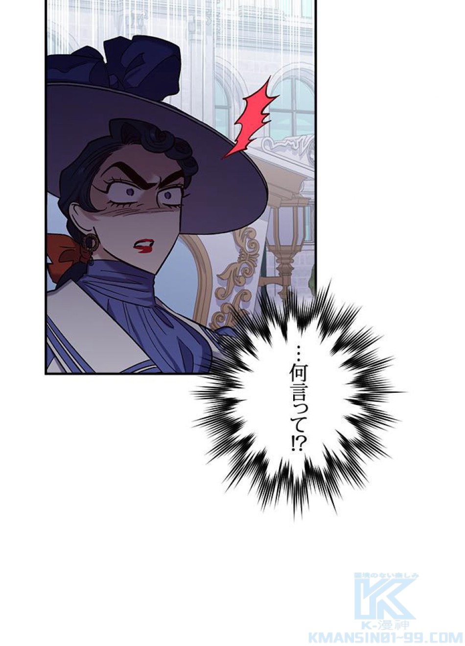 脇役の私が妻になりました 第29話 - Trang 49