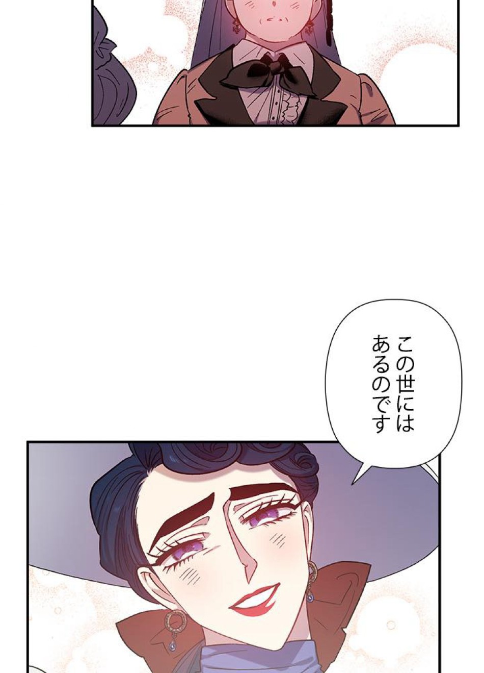 脇役の私が妻になりました 第29話 - Trang 56