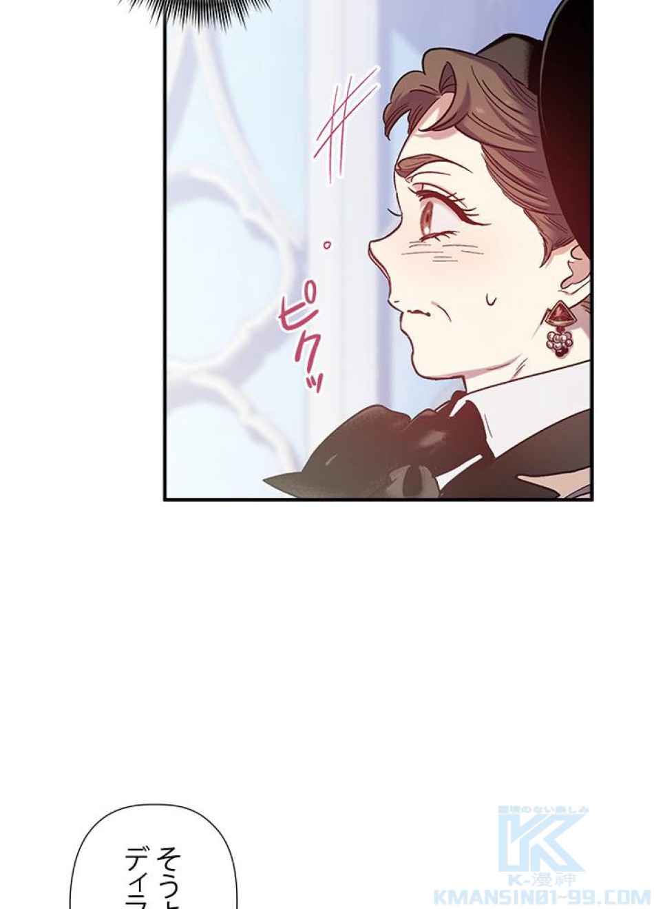 脇役の私が妻になりました 第29話 - Trang 58