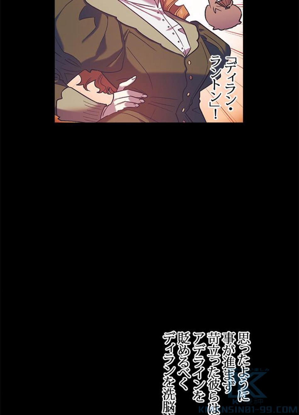 脇役の私が妻になりました 第29話 - Trang 7
