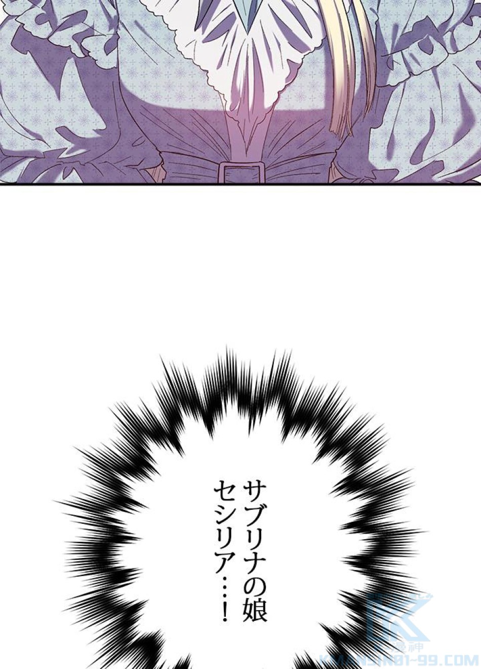 脇役の私が妻になりました 第29話 - Trang 79