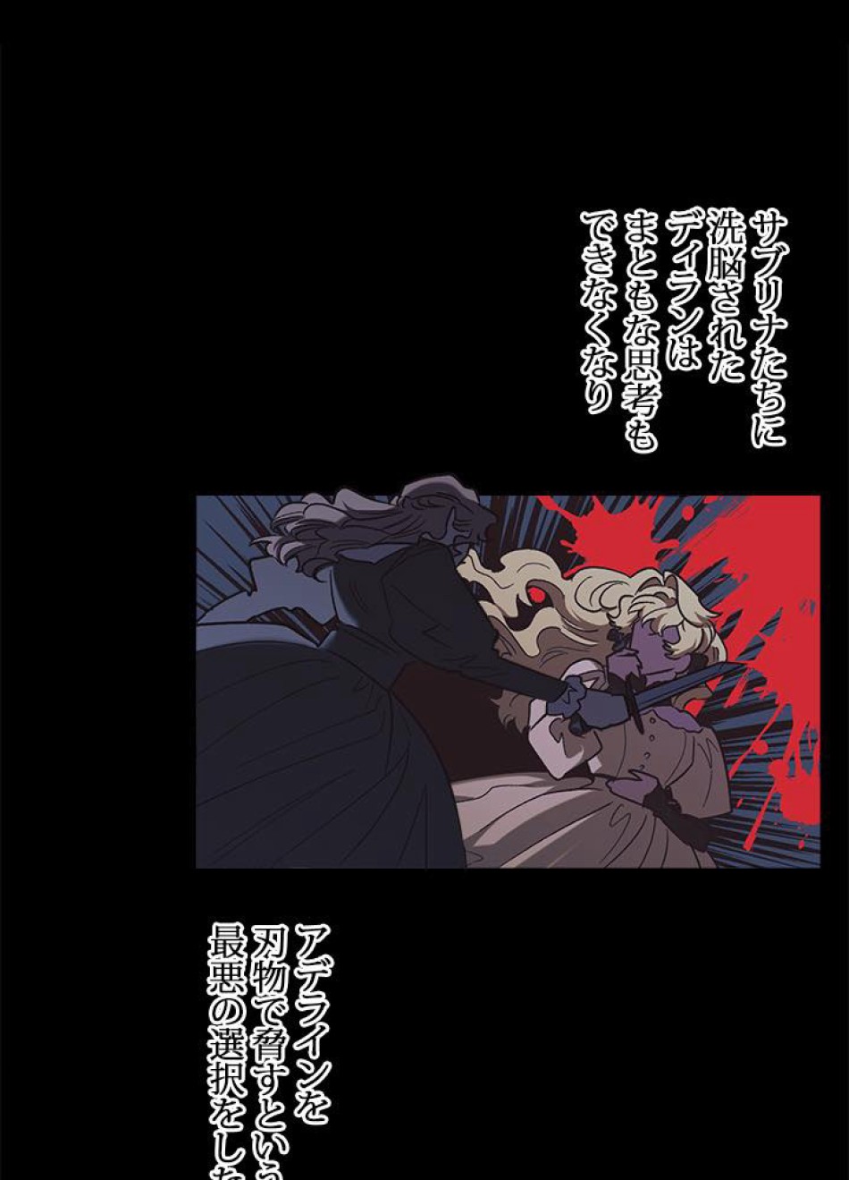 脇役の私が妻になりました 第29話 - Trang 9