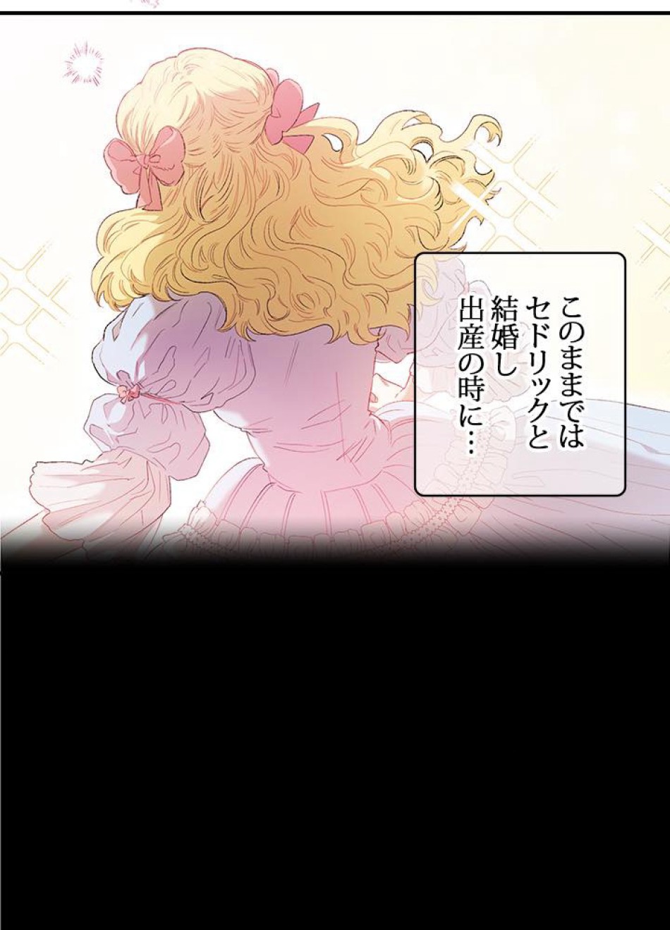 脇役の私が妻になりました 第3話 - Trang 10