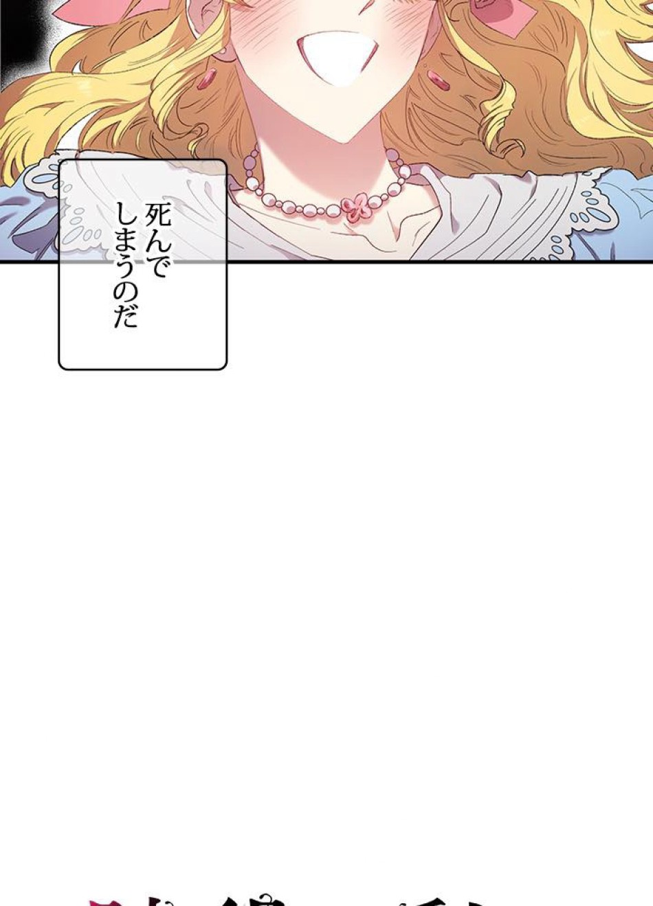 脇役の私が妻になりました 第3話 - Trang 12