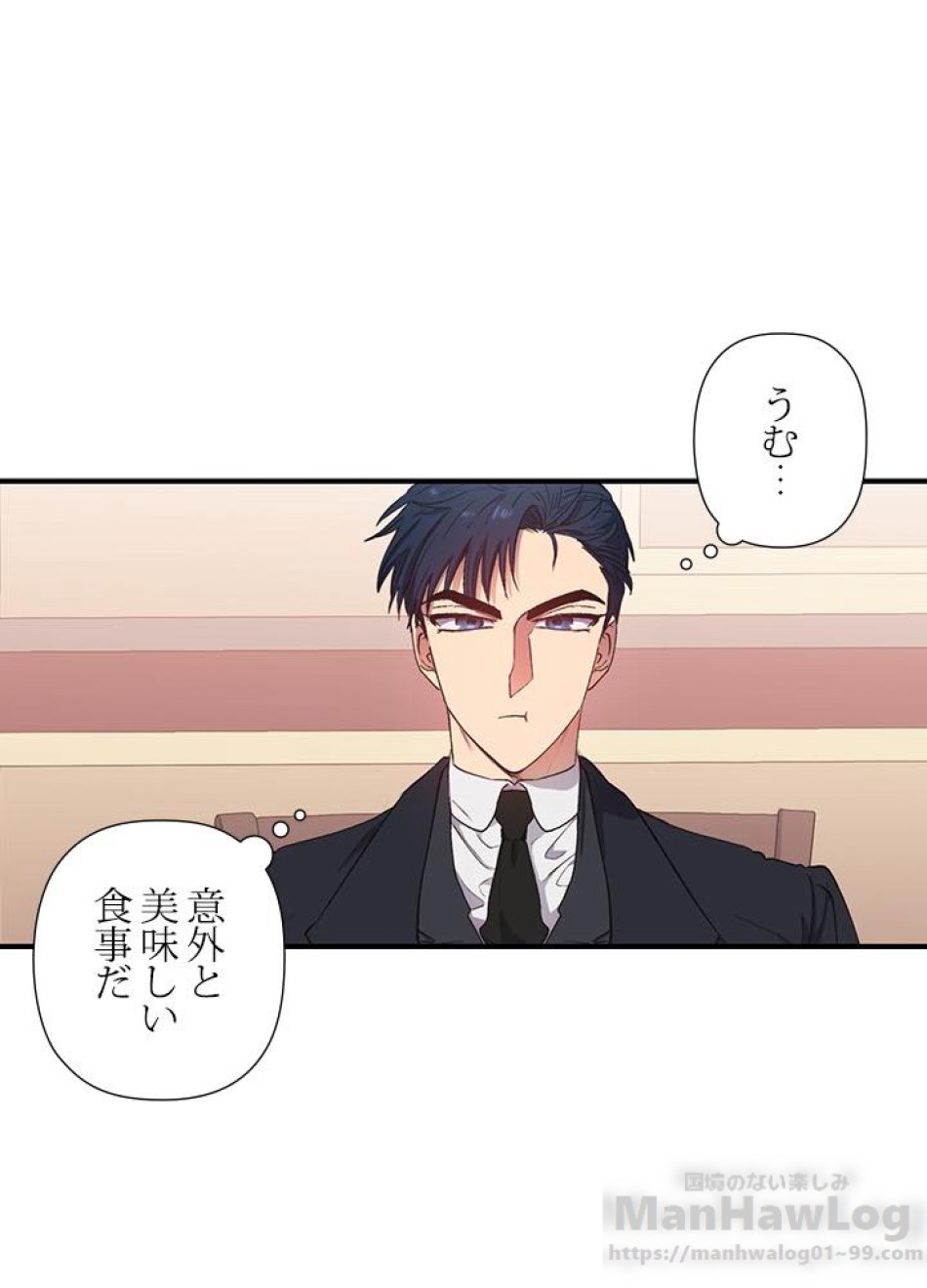 脇役の私が妻になりました 第3話 - Trang 17