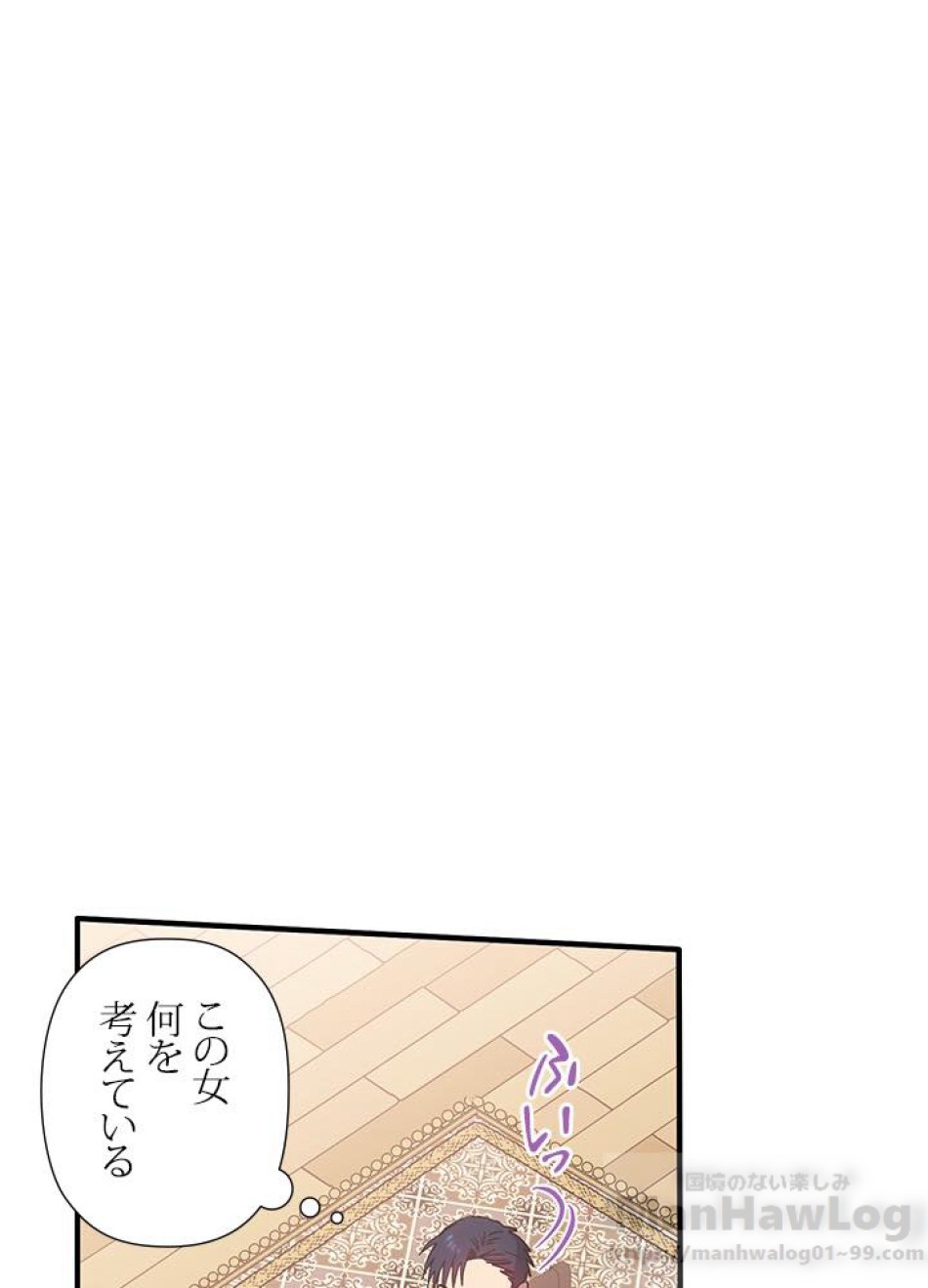 脇役の私が妻になりました 第3話 - Trang 19
