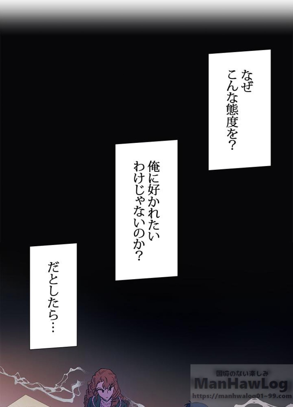 脇役の私が妻になりました 第3話 - Trang 39