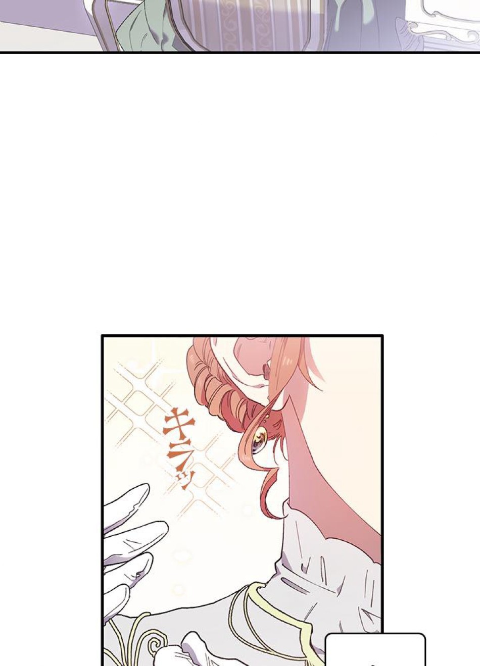 脇役の私が妻になりました 第3話 - Trang 4