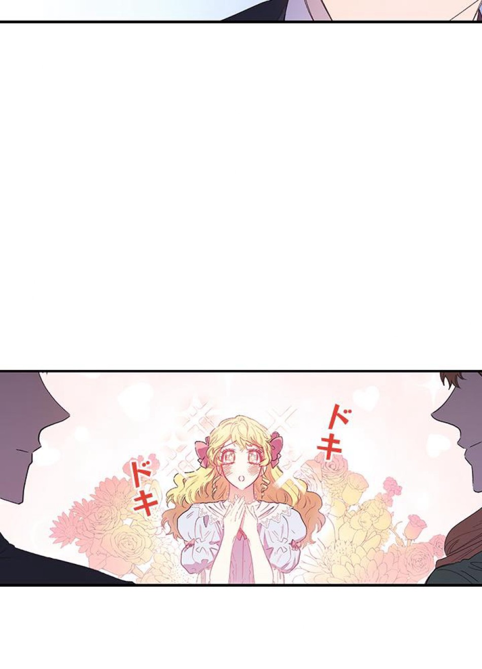 脇役の私が妻になりました 第3話 - Trang 42
