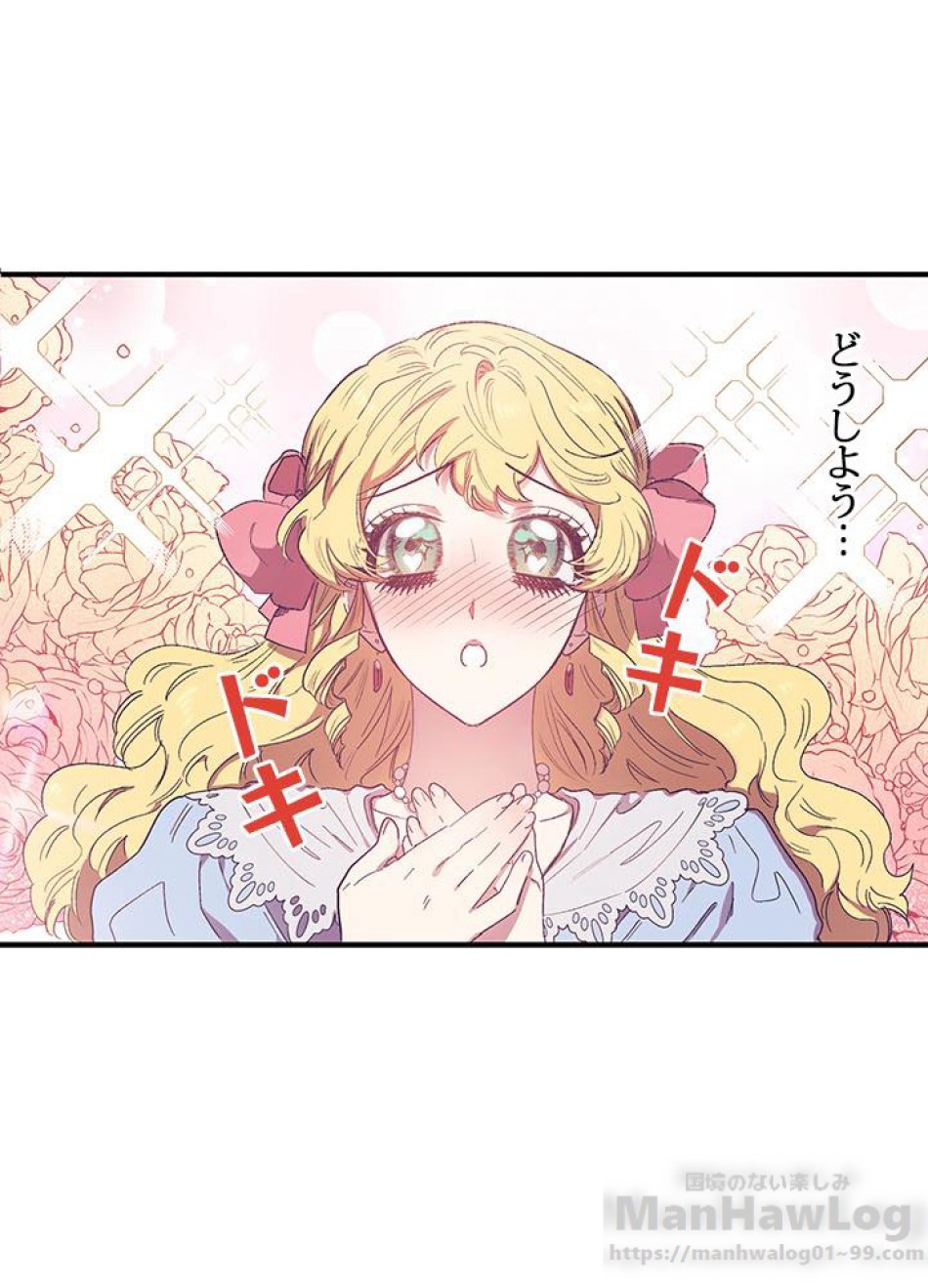 脇役の私が妻になりました 第3話 - Trang 43