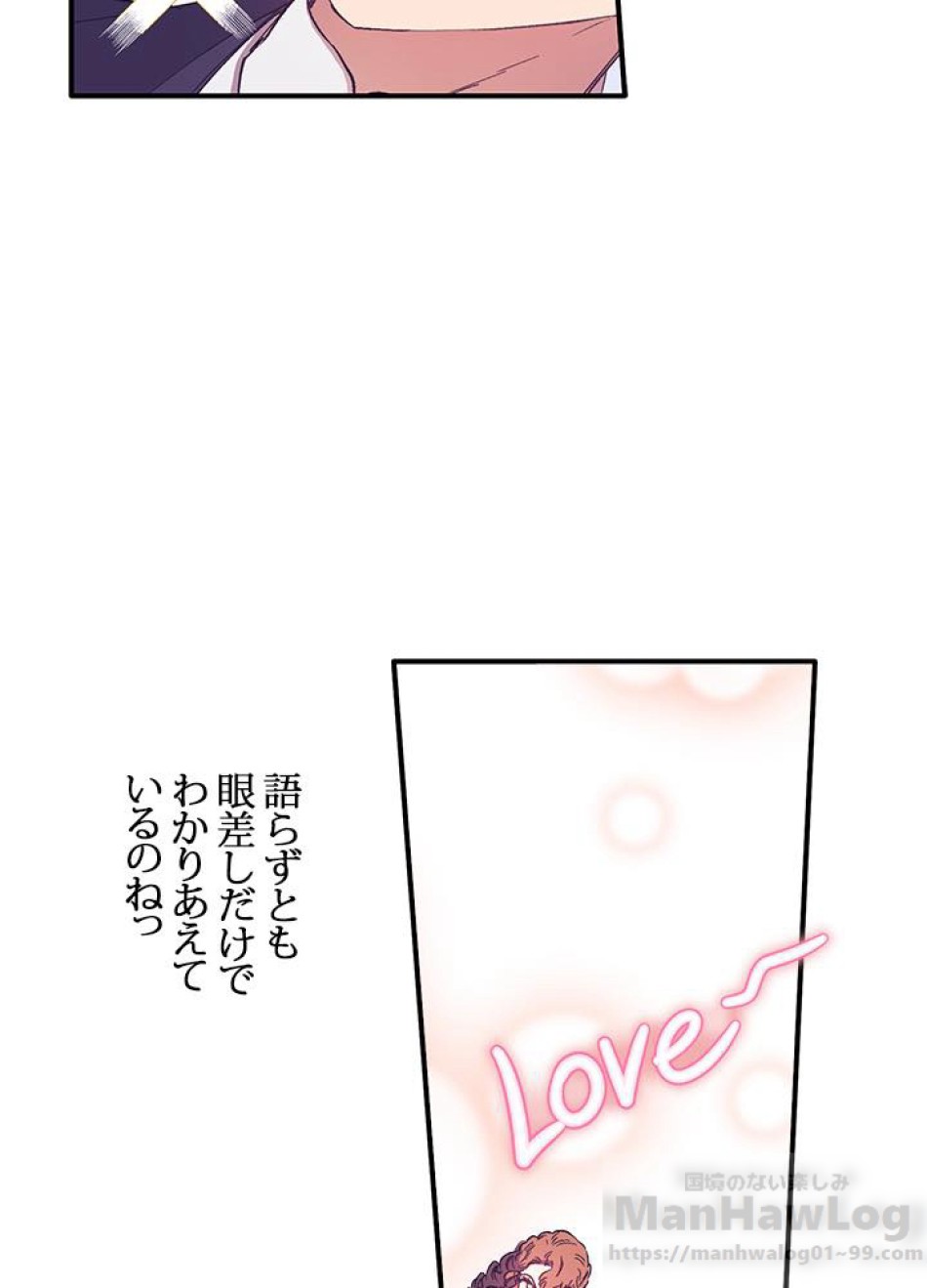 脇役の私が妻になりました 第3話 - Trang 45