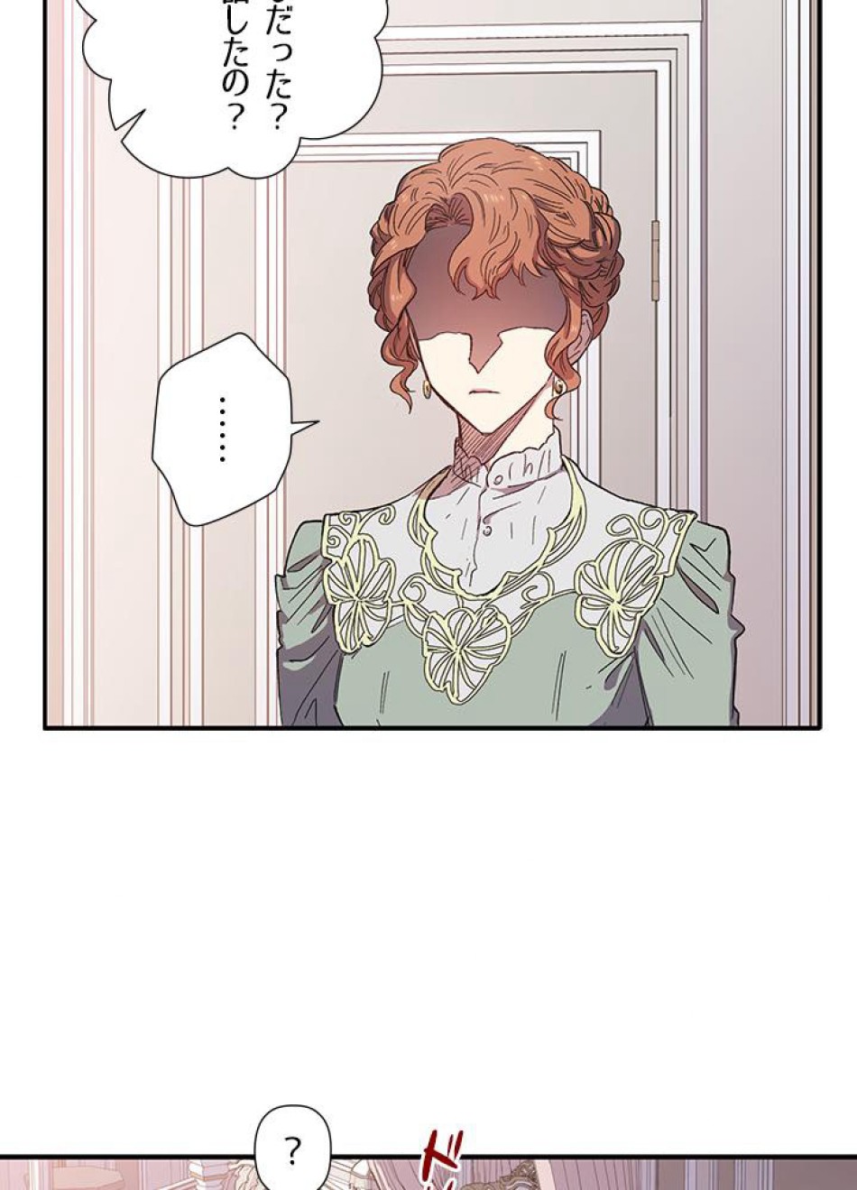 脇役の私が妻になりました 第3話 - Trang 52
