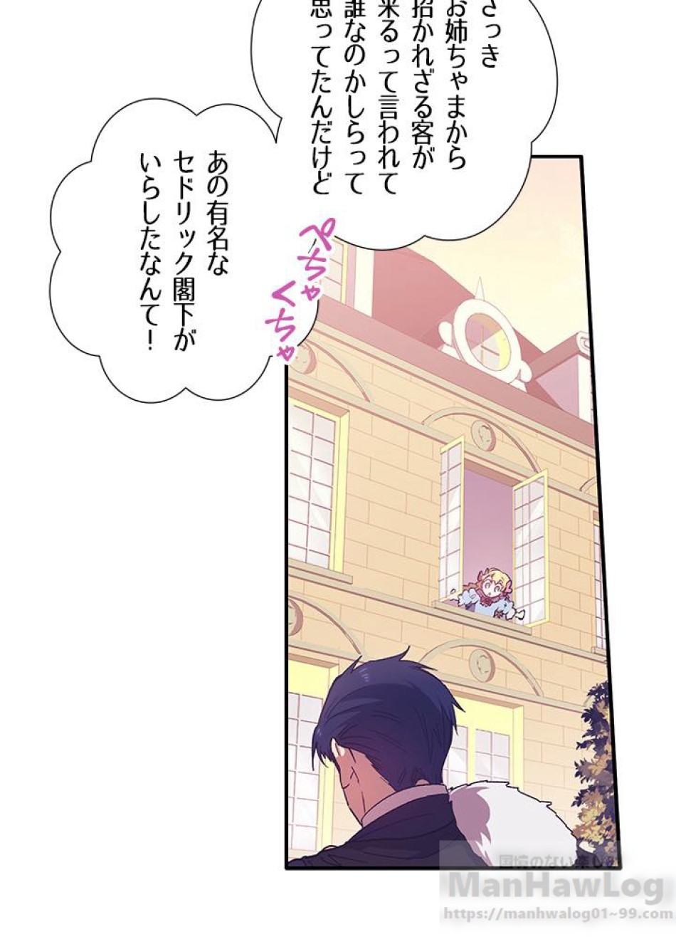 脇役の私が妻になりました 第3話 - Trang 55