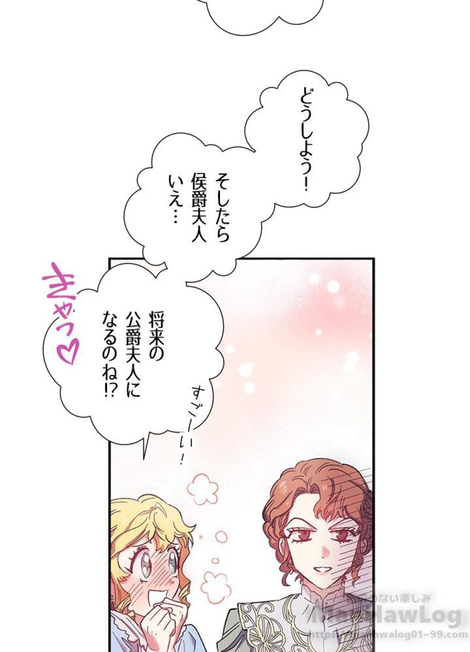 脇役の私が妻になりました 第3話 - Trang 57
