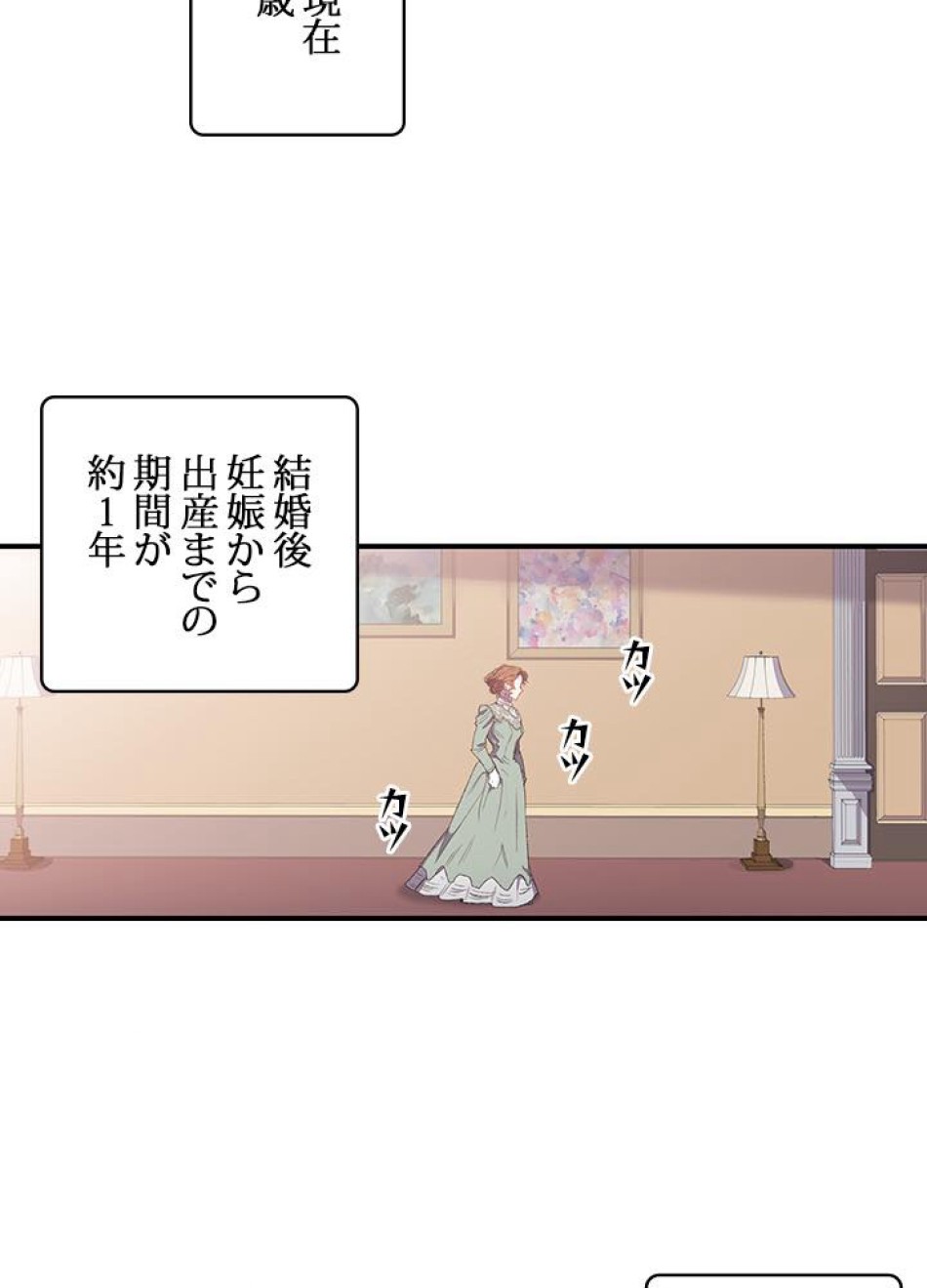 脇役の私が妻になりました 第3話 - Trang 6