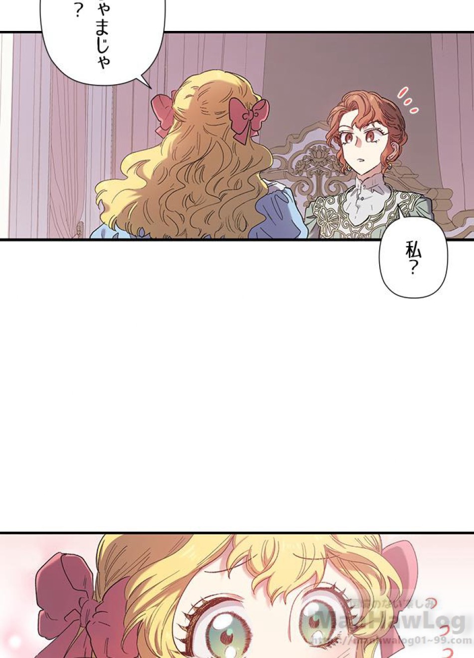 脇役の私が妻になりました 第3話 - Trang 67