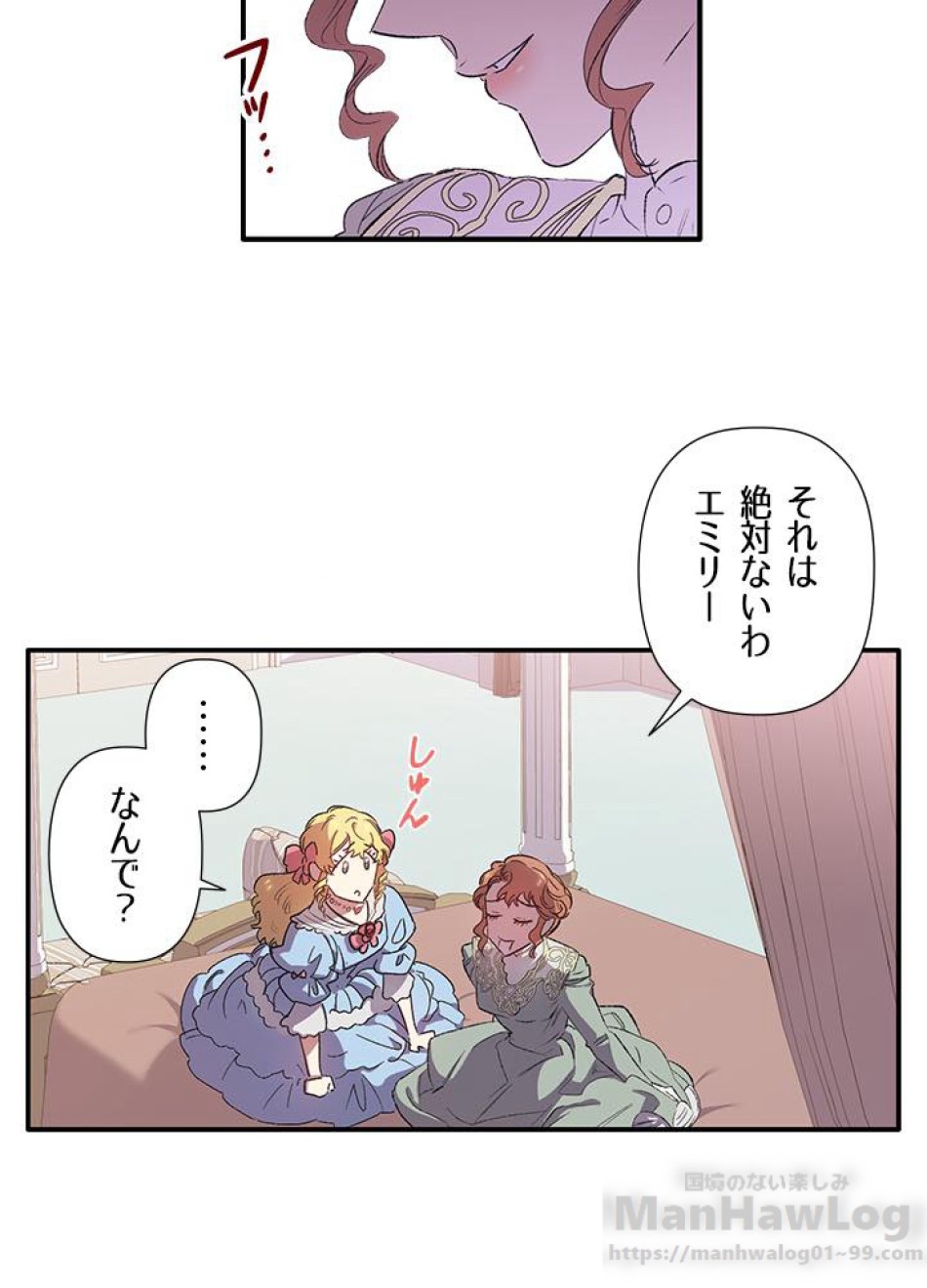 脇役の私が妻になりました 第3話 - Trang 69