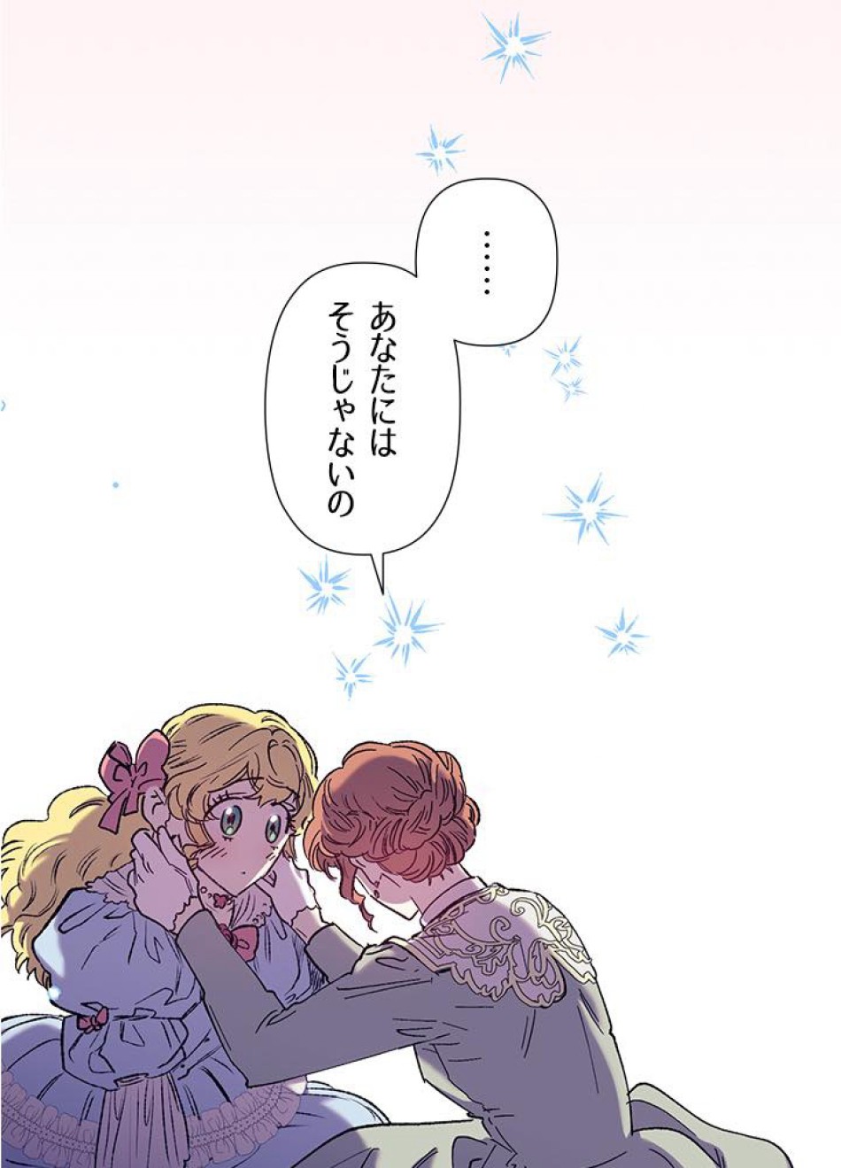 脇役の私が妻になりました 第3話 - Trang 72