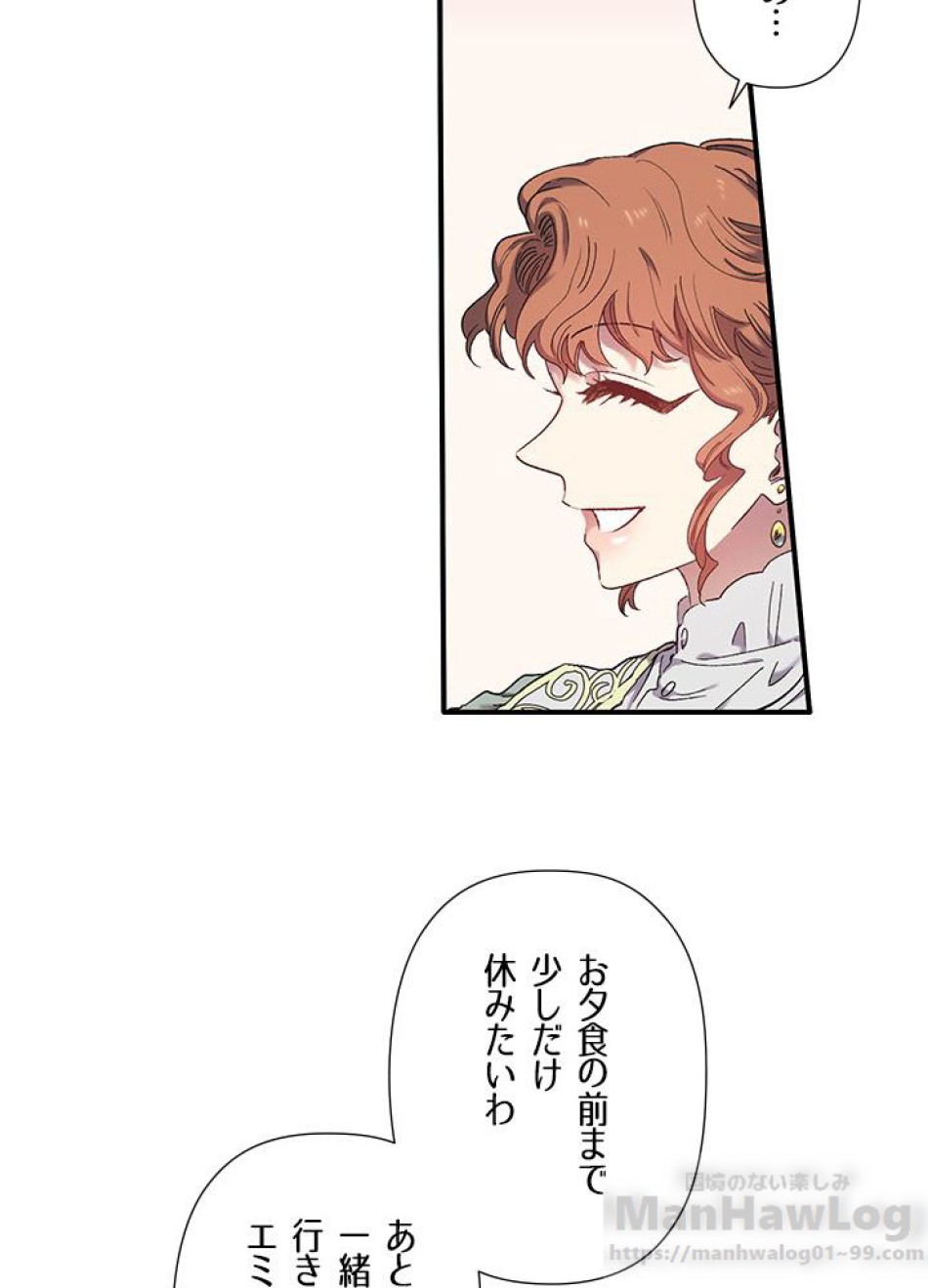 脇役の私が妻になりました 第3話 - Trang 75