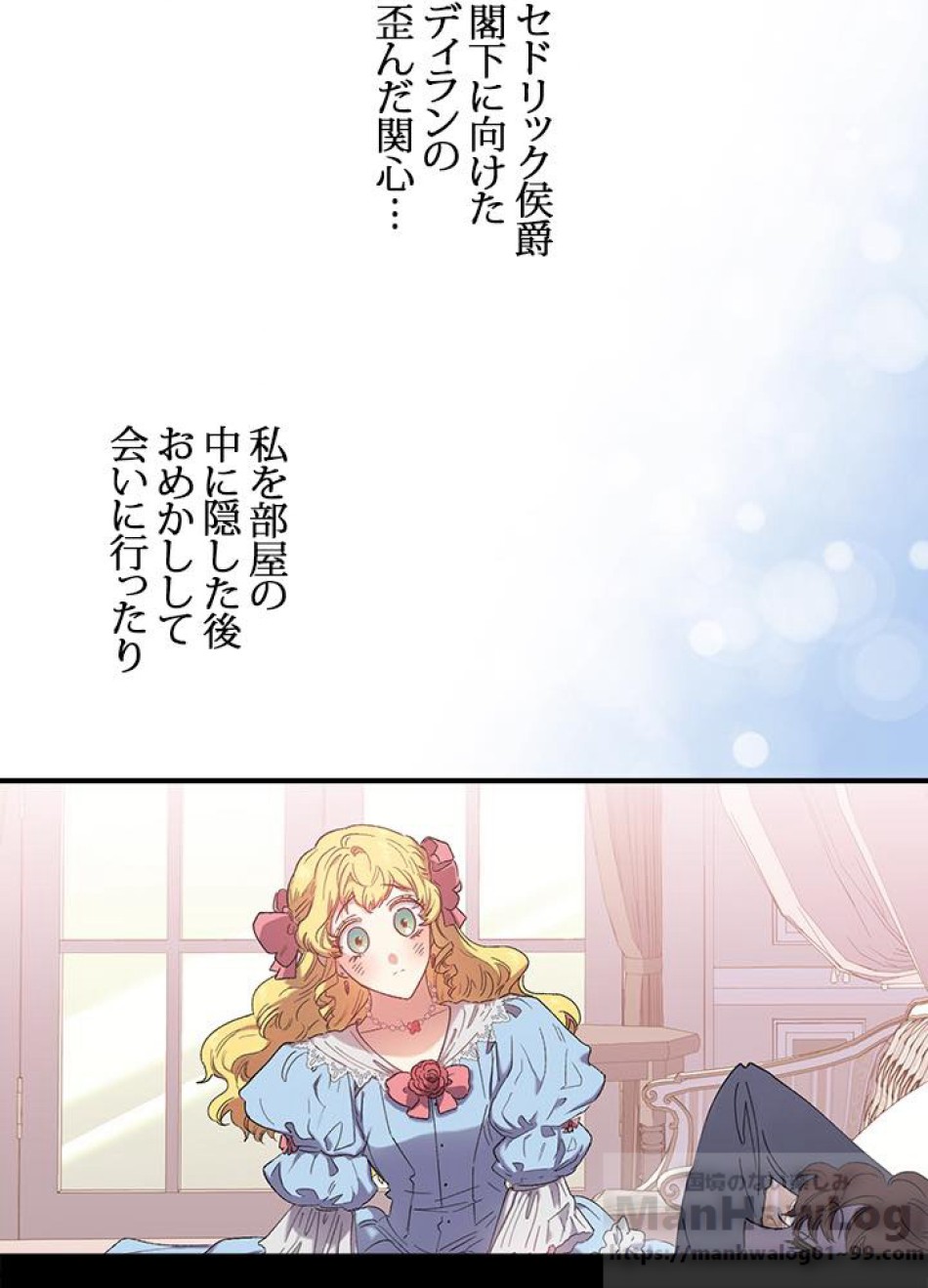 脇役の私が妻になりました 第3話 - Trang 77