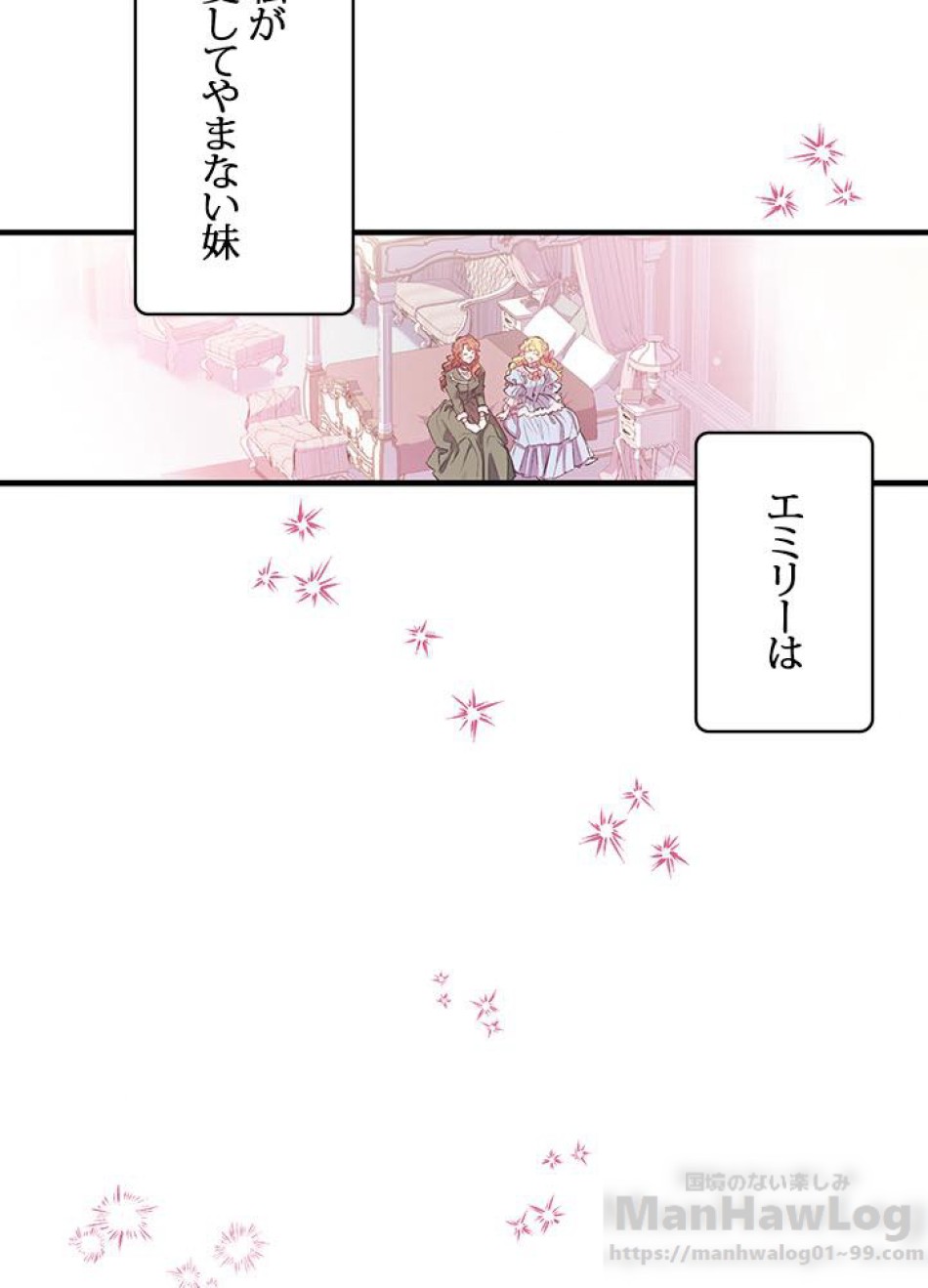 脇役の私が妻になりました 第3話 - Trang 9