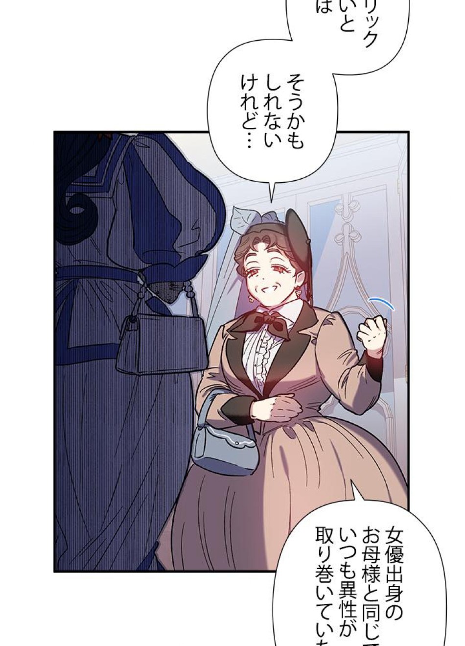 脇役の私が妻になりました 第30話 - Trang 12