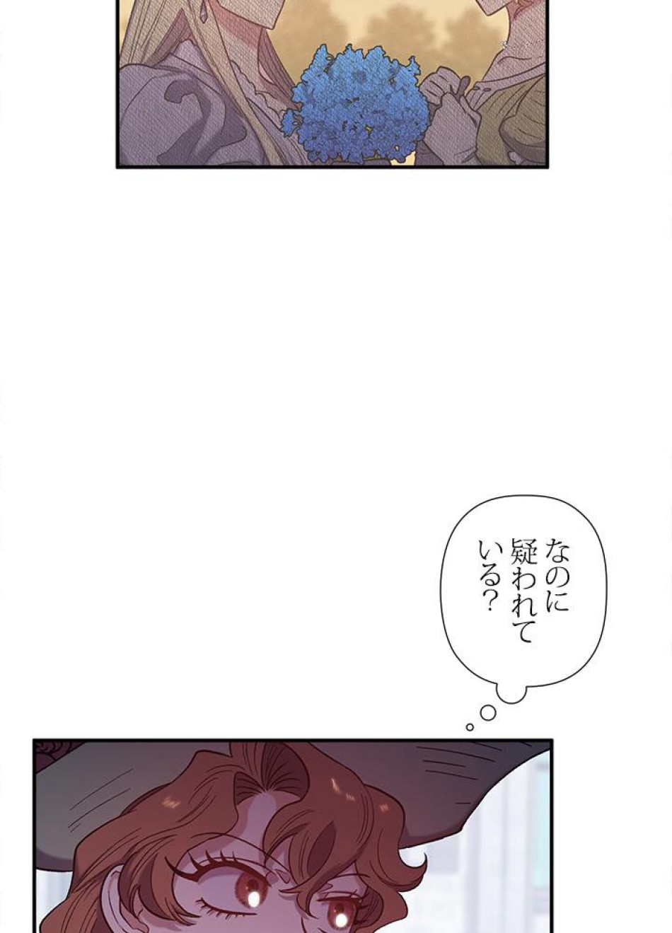 脇役の私が妻になりました 第30話 - Trang 2