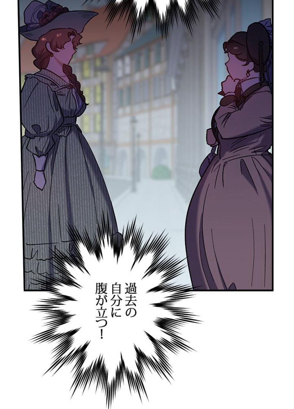 脇役の私が妻になりました 第30話 - Trang 21