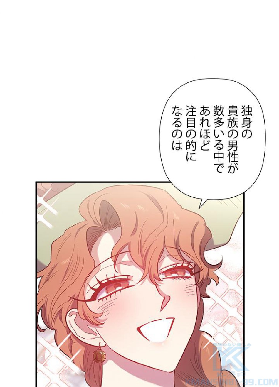 脇役の私が妻になりました 第30話 - Trang 28