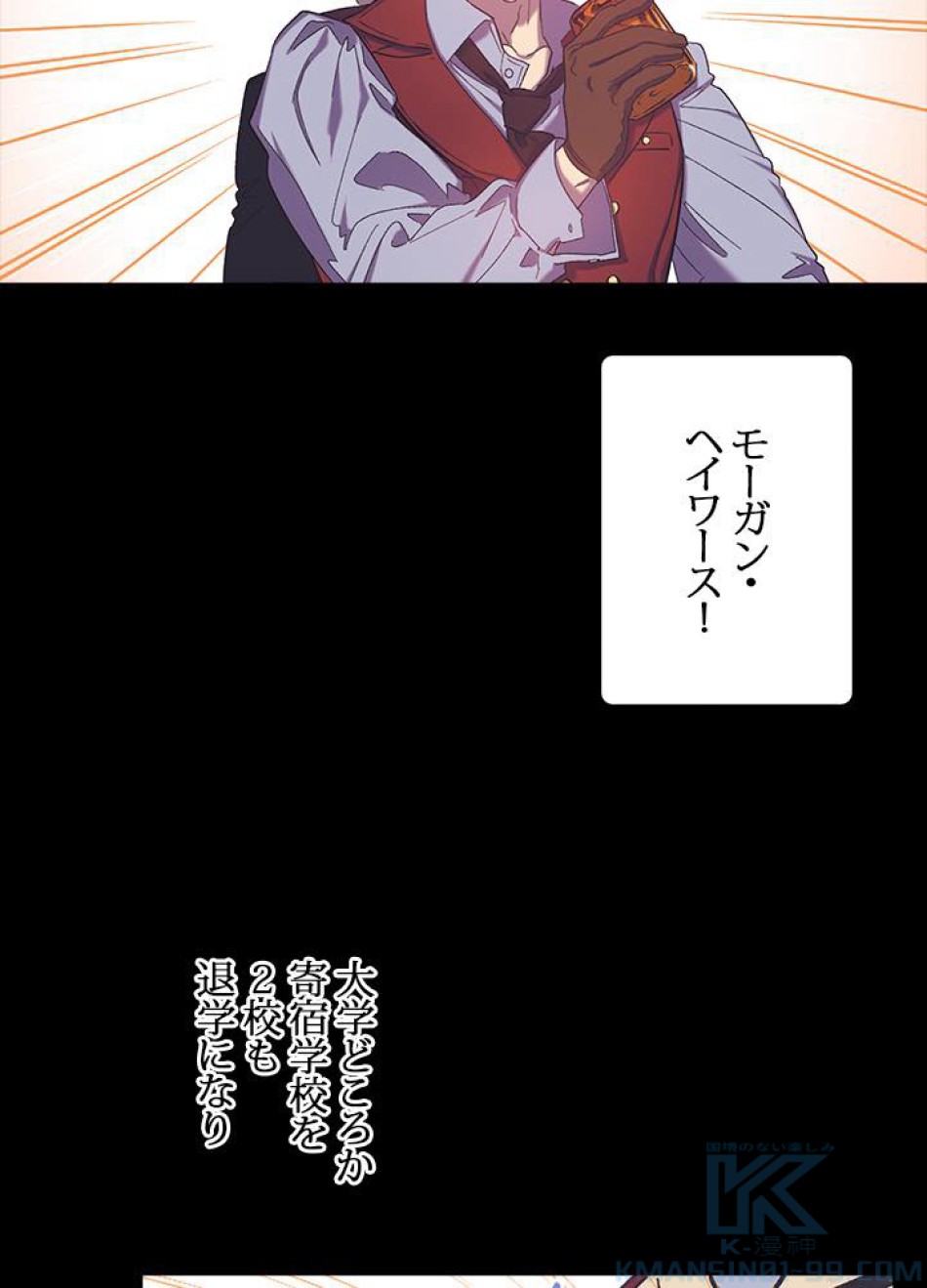 脇役の私が妻になりました 第30話 - Trang 46