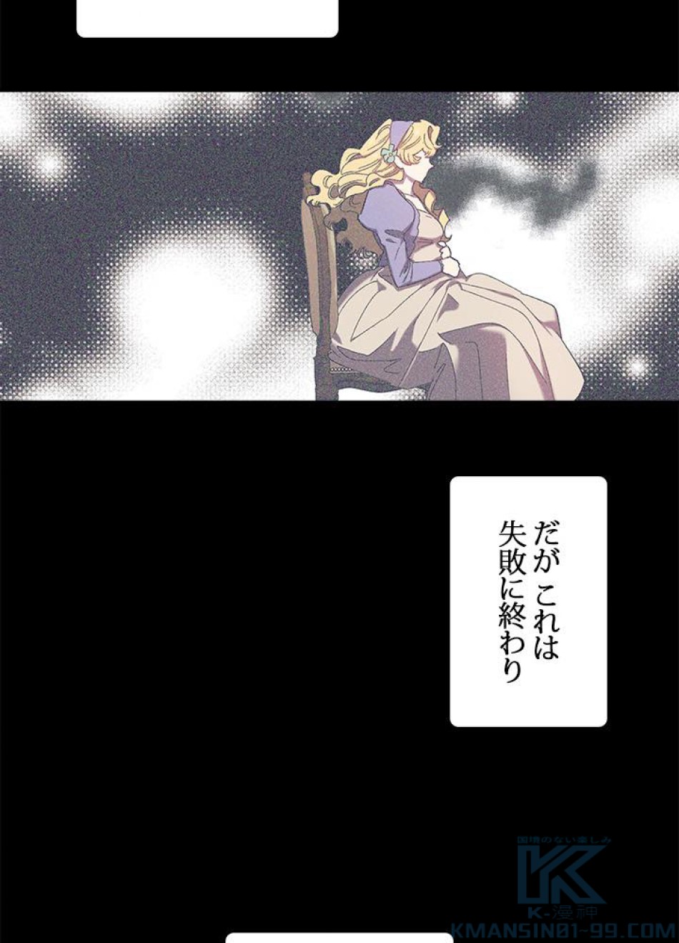 脇役の私が妻になりました 第30話 - Trang 55