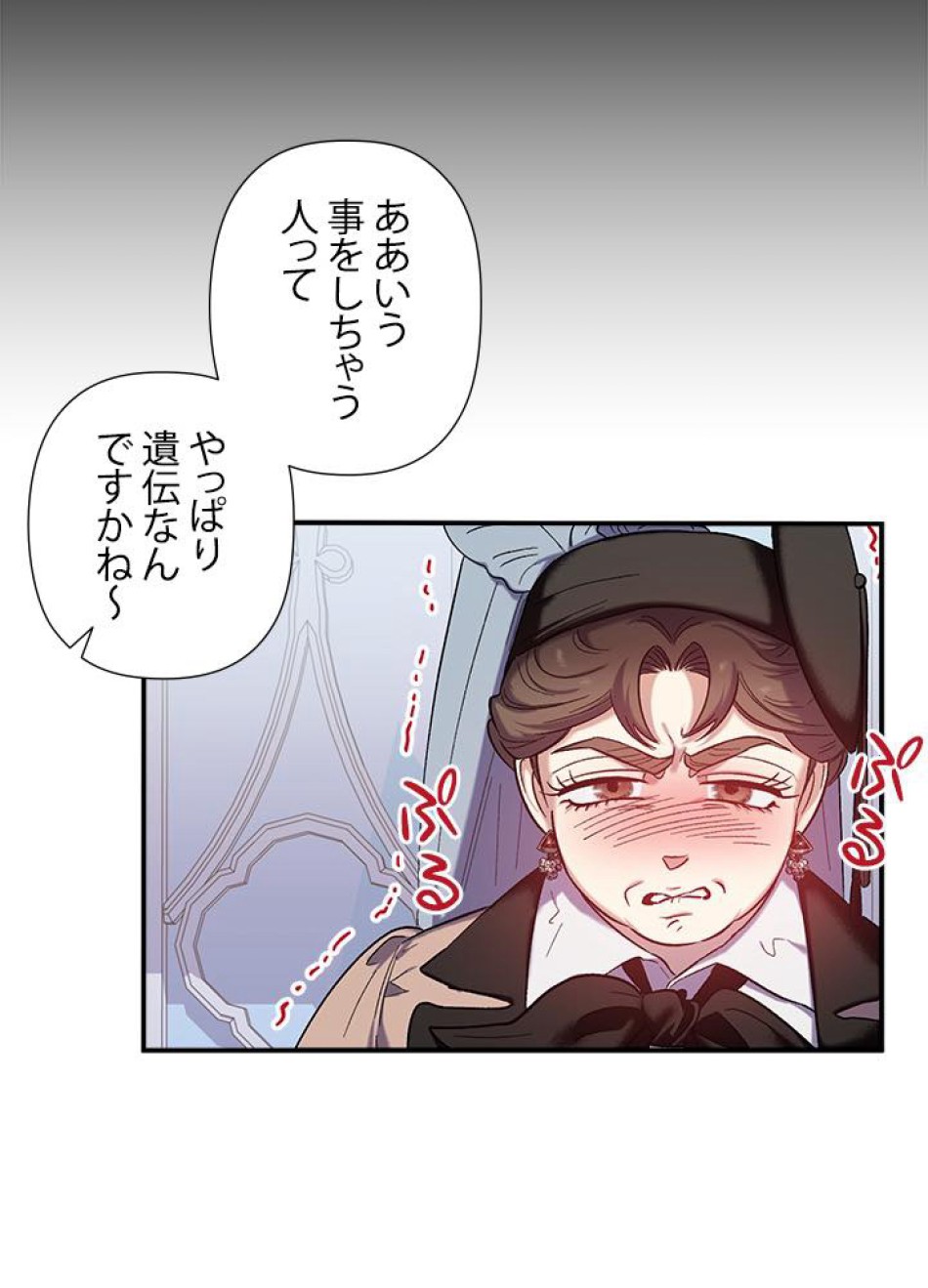 脇役の私が妻になりました 第30話 - Trang 60
