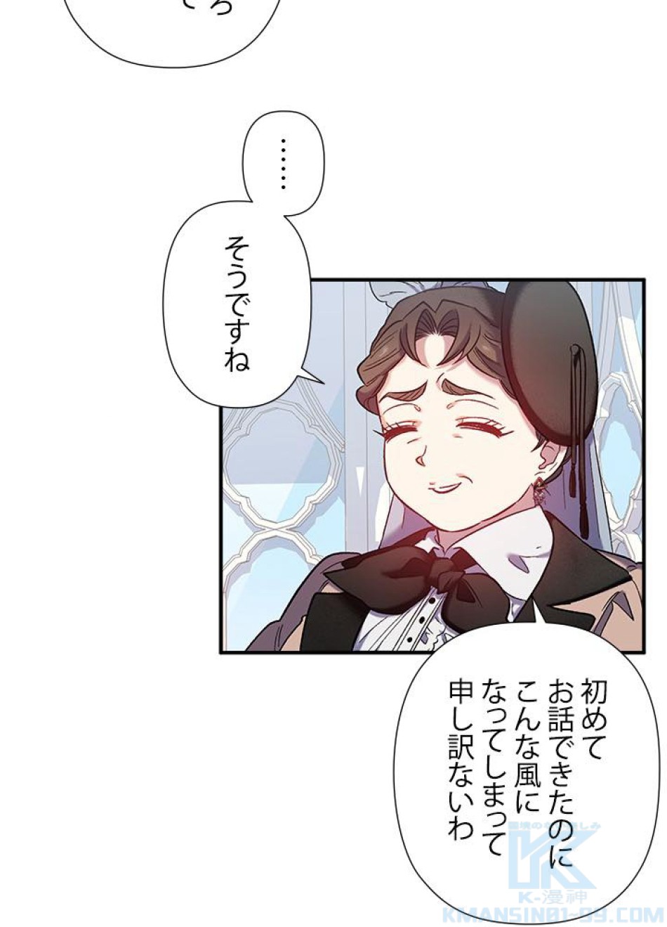 脇役の私が妻になりました 第30話 - Trang 67