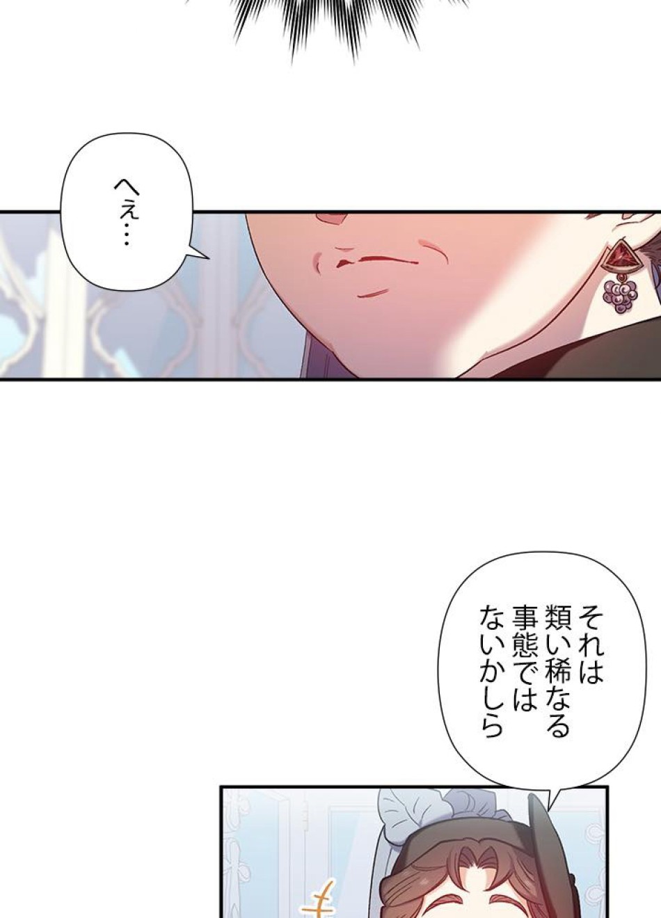 脇役の私が妻になりました 第30話 - Trang 9