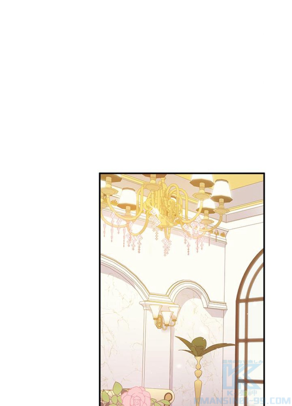 脇役の私が妻になりました 第31話 - Trang 1