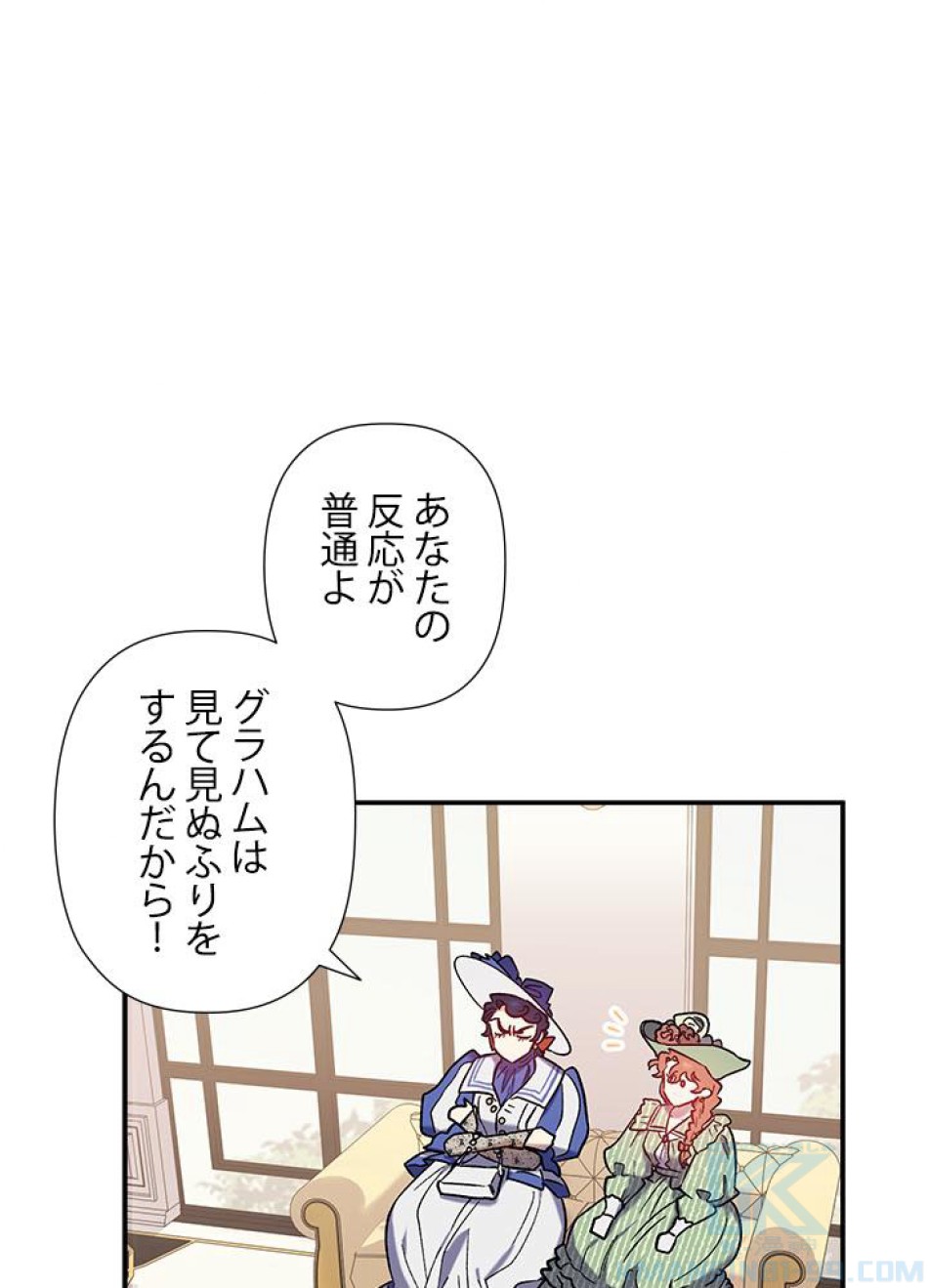 脇役の私が妻になりました 第31話 - Trang 13