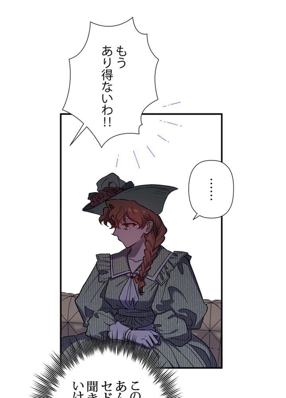 脇役の私が妻になりました 第31話 - Trang 17